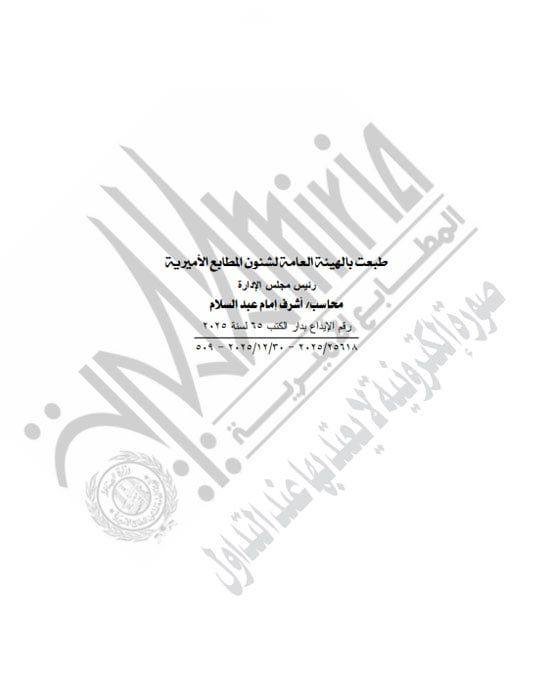 قرار جمهورى بتخصيص أراضٍ بشمال سيناء لصالح الهيئة العامة للموانى البرية والجافة (7) قرار جمهورى بتخصيص أراضٍ بشمال سيناء لصالح الهيئة العامة للموانى البرية والجافة (7)