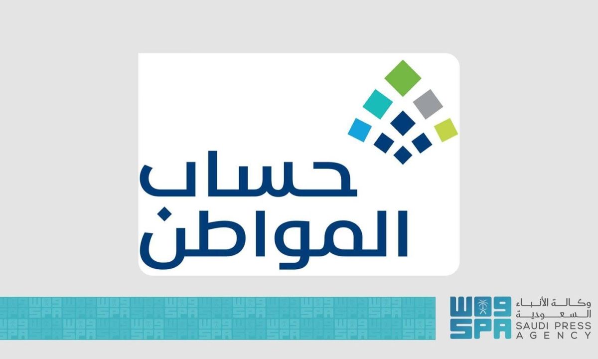 حساب المواطن: 3 مليارات ريال لمستفيدي دفعة يناير