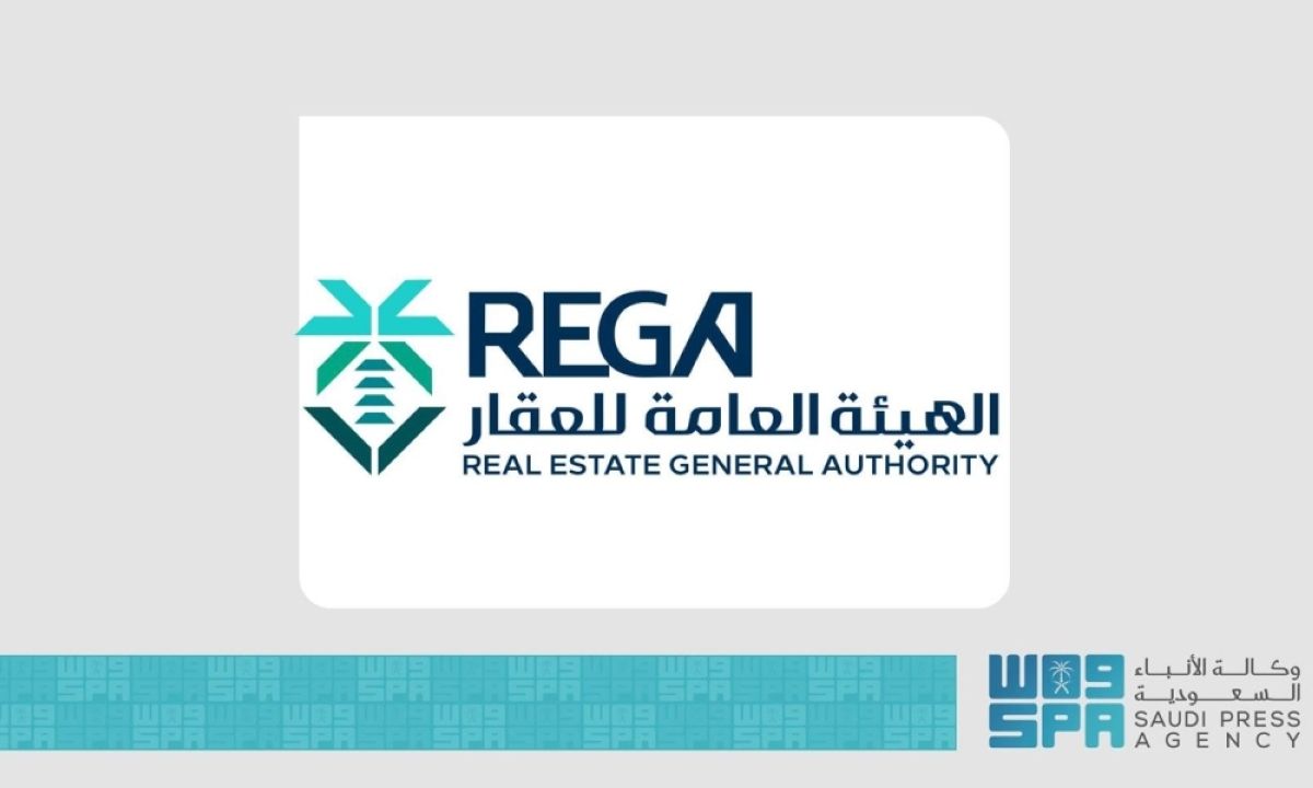 هيئة العقار: غدا تنتهي مدة تسجيل العقارات في مناطق الرياض والقصيم والشرقية