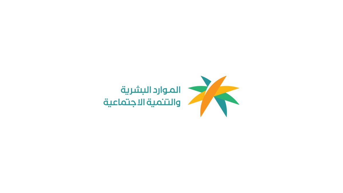 وزارة الموارد البشرية في 2025: زيادة الكوادر الوطنية العاملة في القطاع الخاص إلى 2.5 مليون سعودي وسعودية
