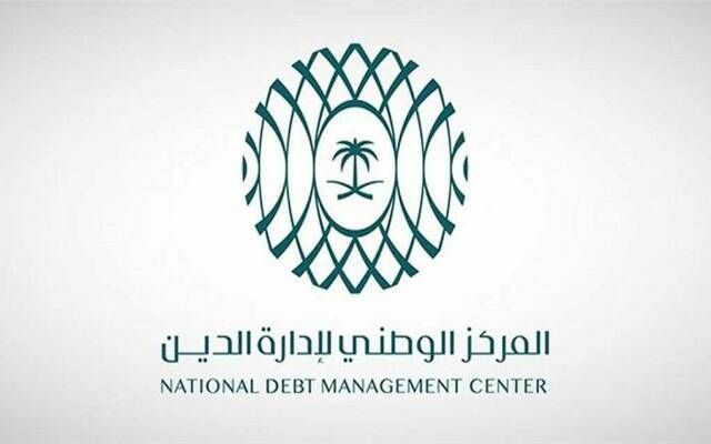 المركز الوطني لإدارة الدين يُغلق طرح صكوك محلية لشهر يناير بقيمة 2.27 مليار ريال
