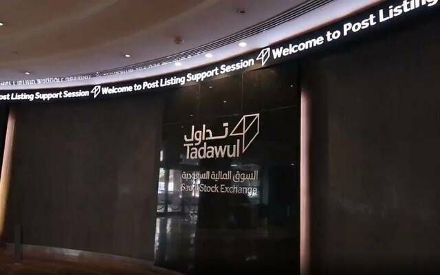 "تداول" توافق على إدراج أدوات دين حكومية من فئة سبق إدراجها بـ848.52 مليون ريال
