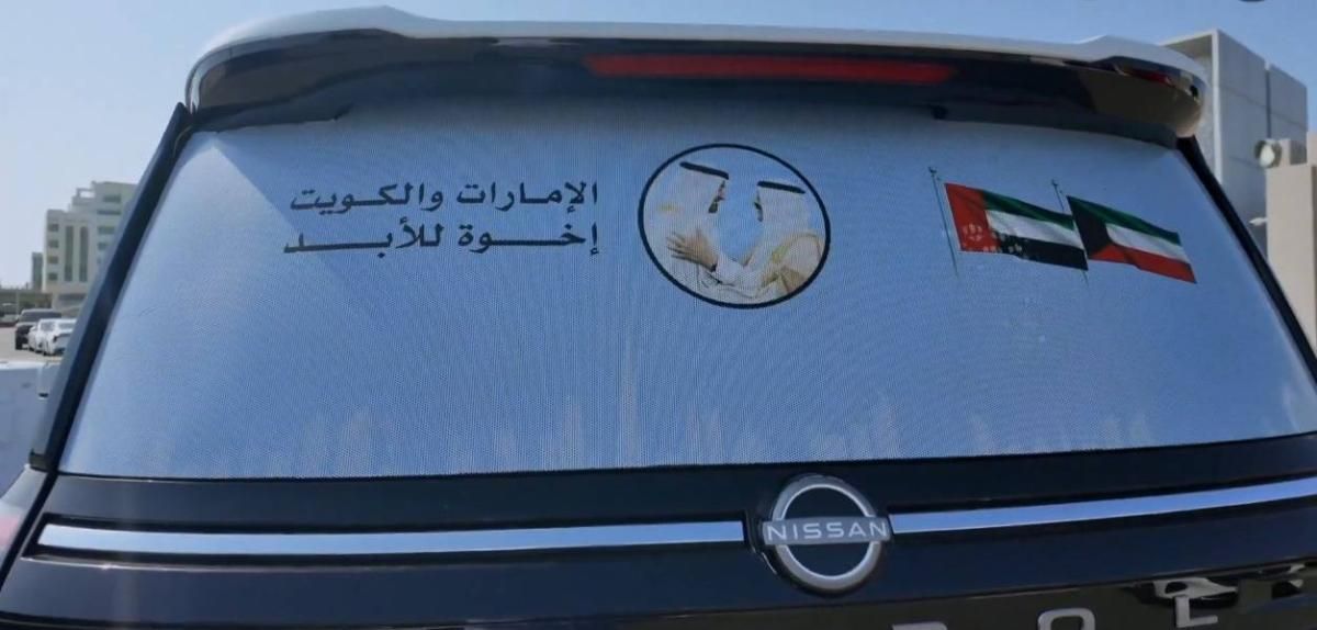 شرطة أبوظبي تزين دورياتها احتفاءً بأسبوع العلاقات الإماراتية الكويتية
