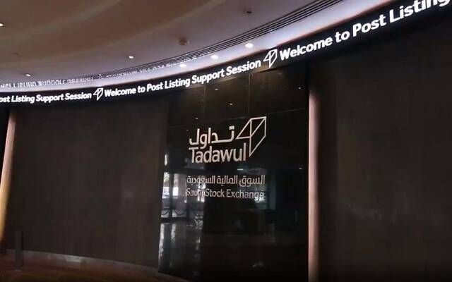 "تداول".. صفقة خاصة على سهم "الصناعات الكهربائية" ضمن مستويات التداول