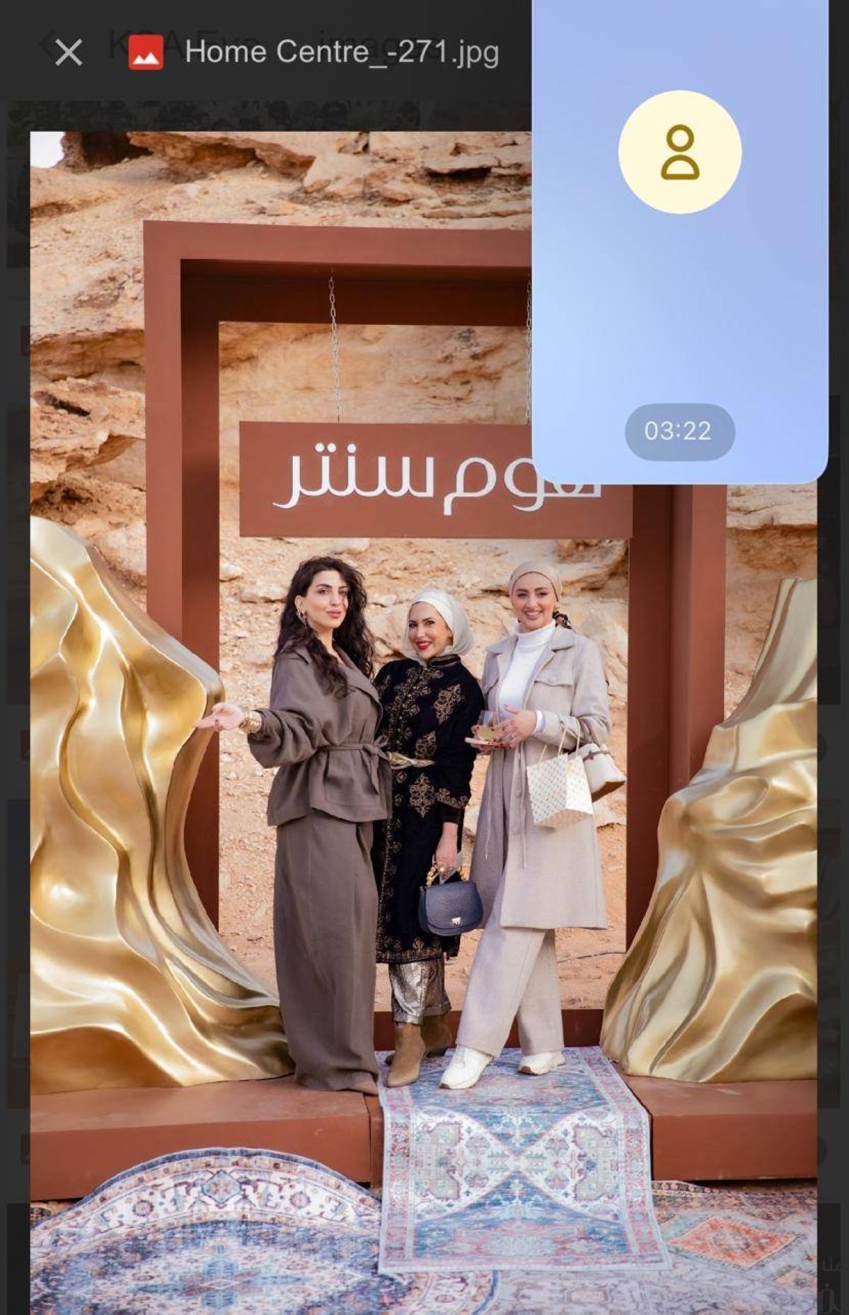 هوم سنتر يكشف عن تشكيلة رمضان 2026