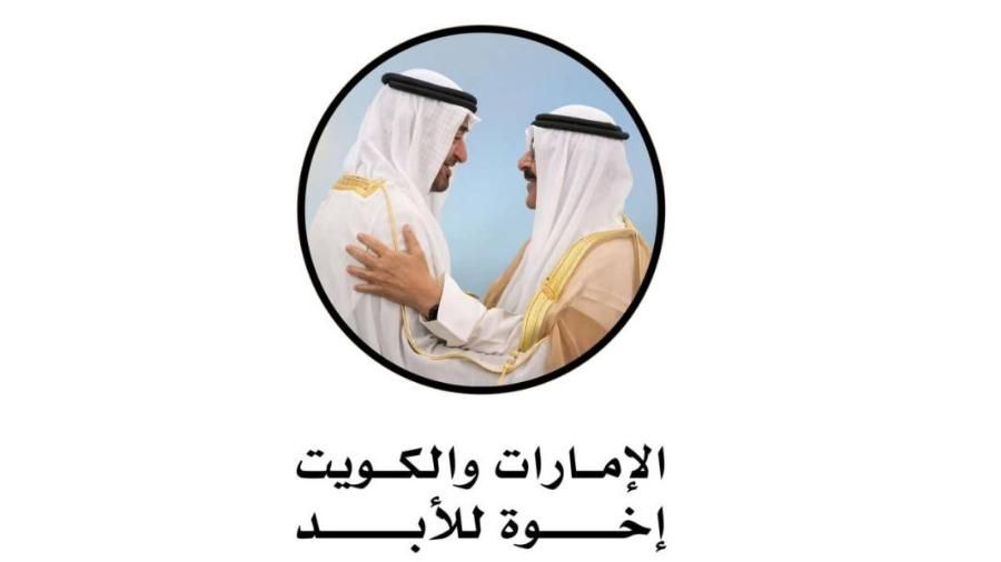 «مسيرة المحبة» تنطلق جواً احتفاء بعلاقات الإمارات والكويت الأخوية