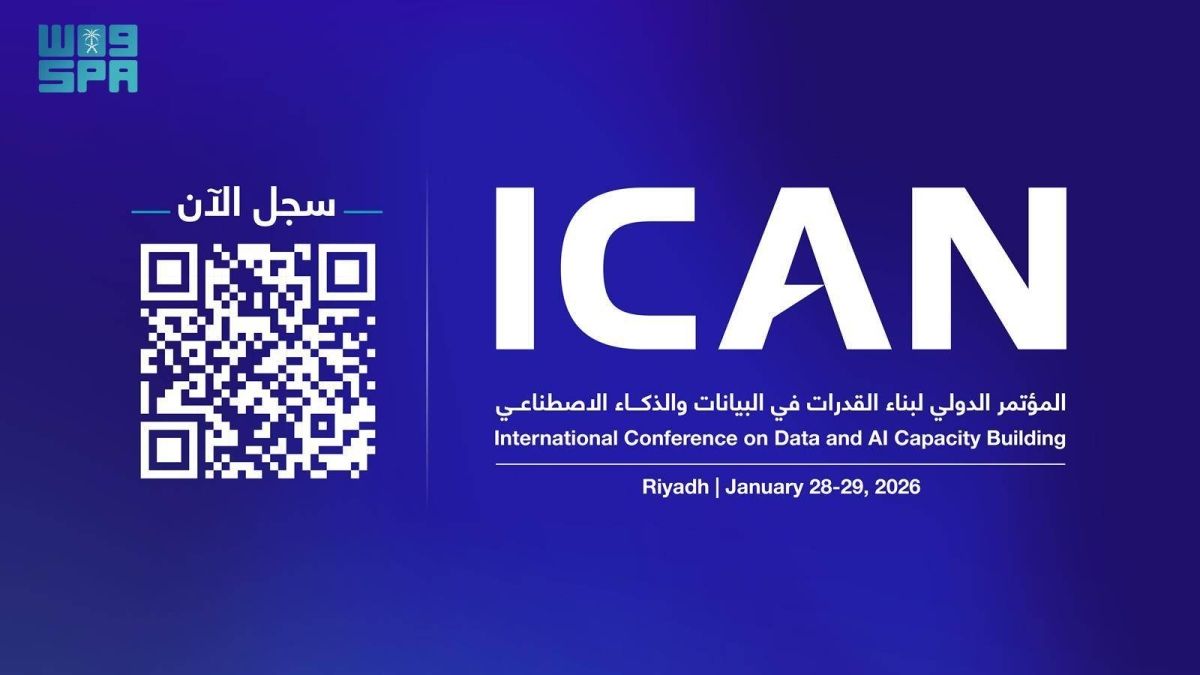 المملكة تستضيف خبراء دوليين لصياغة مستقبل الإنسان في التعليم والعمل بعصر الذكاء الاصطناعي