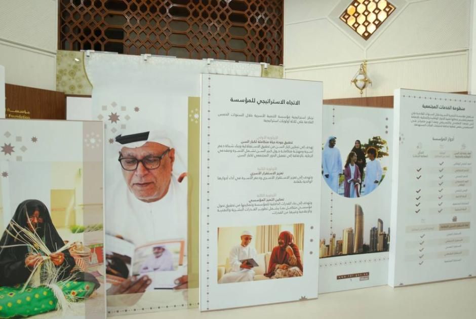 الشيخة فاطمة تطّلع على خدمات «التنمية الأسرية» وإنجازاتها في دعم كبار المواطنين