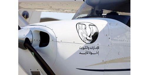 مطار الفجيرة الدولي يحتفي بأسبوع العلاقات الأخوية بين الإمارات والكويت