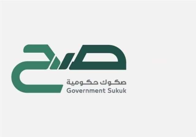 إتاحة الاشتراك في الجولة الادخارية الثانية لصكوك "صح" للأفراد بالمملكة لعام 2026