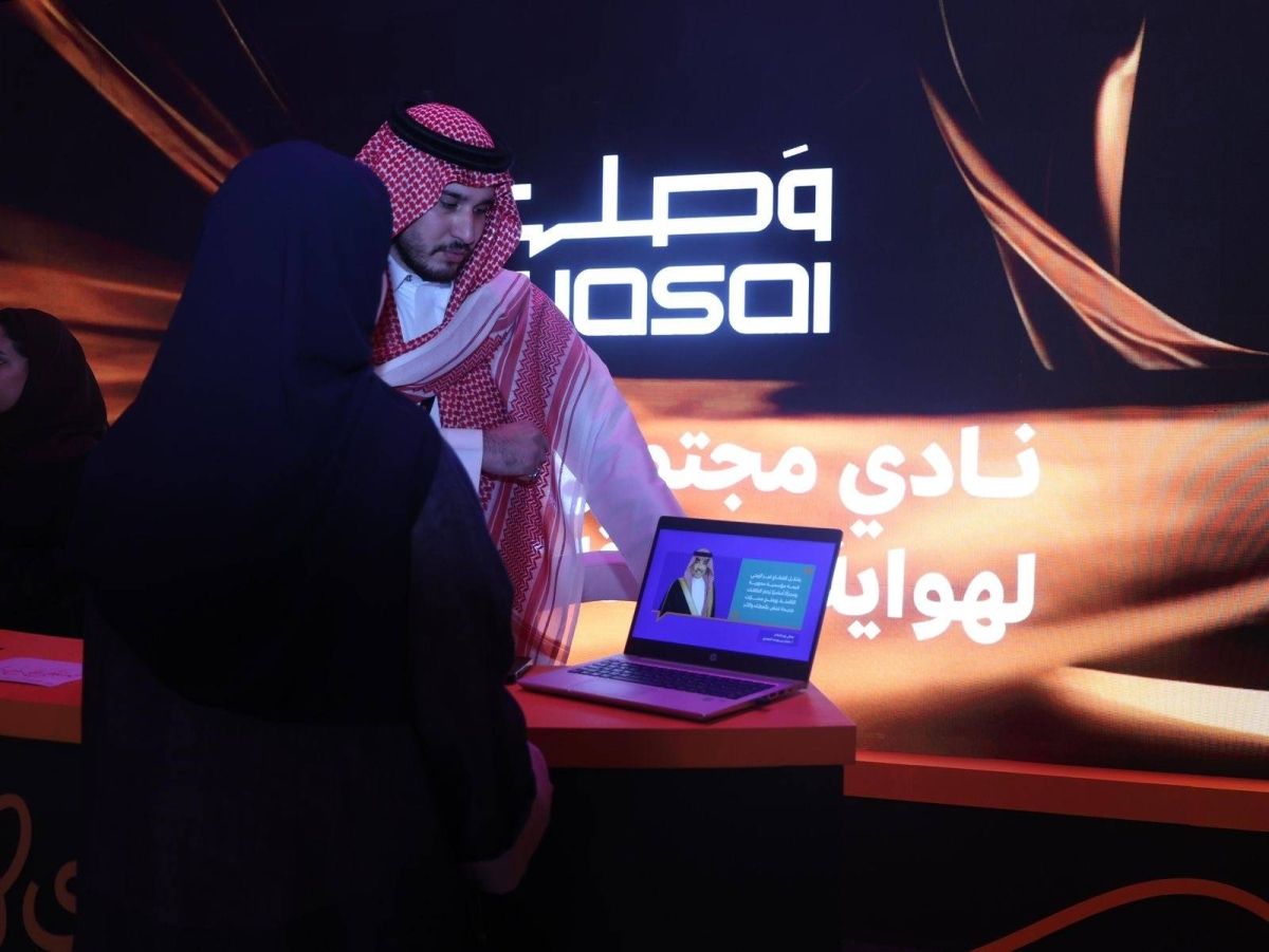 مجتمع “وصل” يشارك في حفل جائزة هاوي ضمن أفضل أندية الهواة على مستوى المملكة