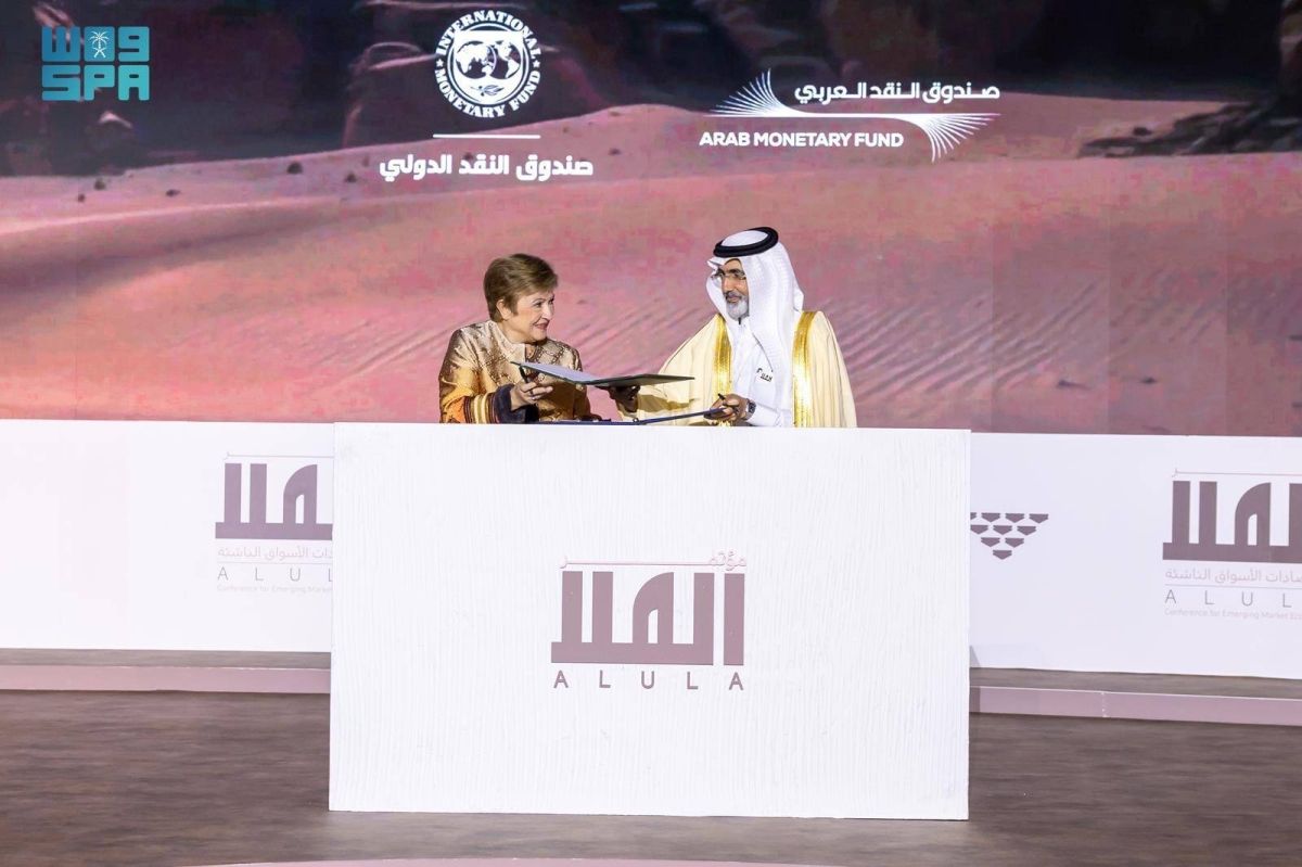 مذكرة تفاهم بين صندوق النقد الدولي وصندوق النقد العربي
