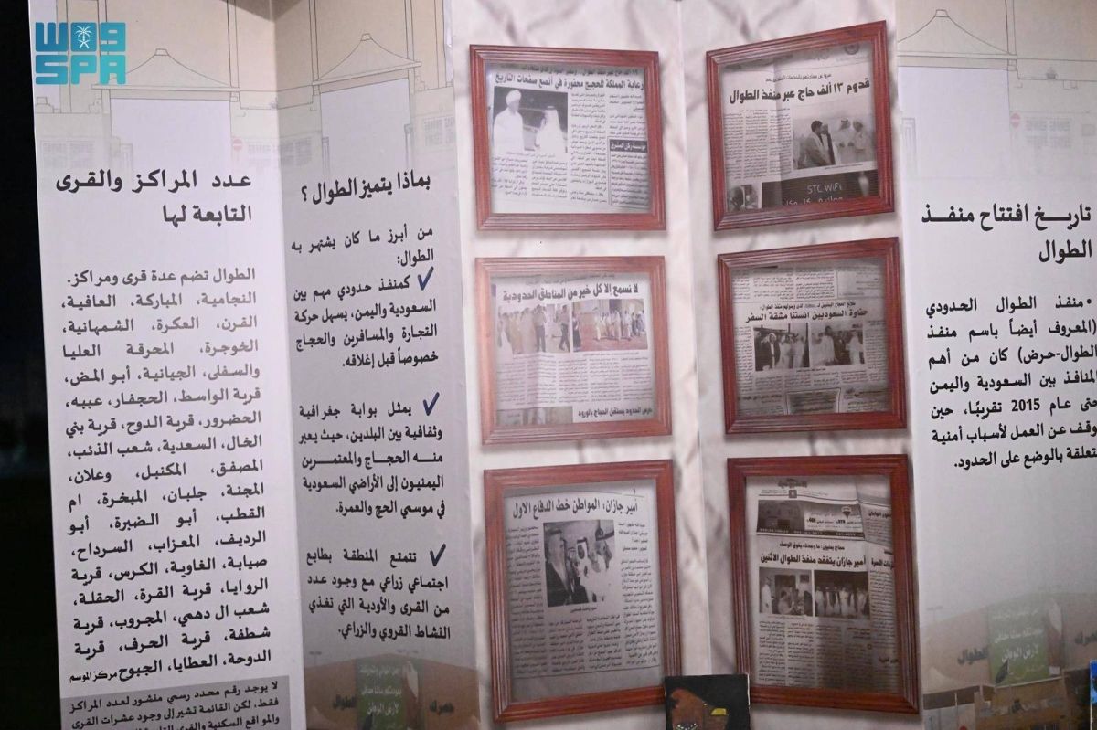 «الطوال» تحكي تراثها الثقافي في فعالية «هذه جازان»