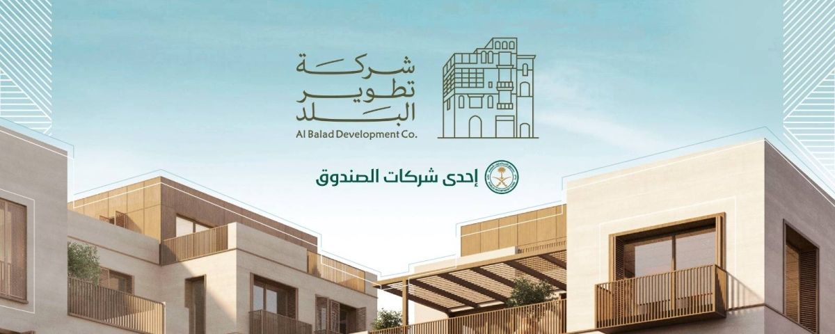شركة تطوير البلد تستعرض فرصها الاستثمارية في منتدى صندوق الاستثمارات العامة والقطاع الخاص 2026