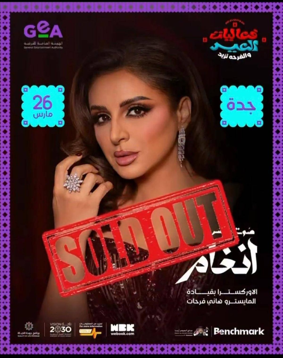 نفاد تذاكر حفل أنغام في جدة.. صوت مصر يغرد في سماء العروس الخميس