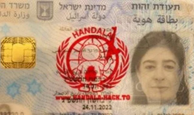 "حنظلة" تسرب أكثر من 100 ألف رسالة سرية لمسؤولة أمنية إسرائيلية