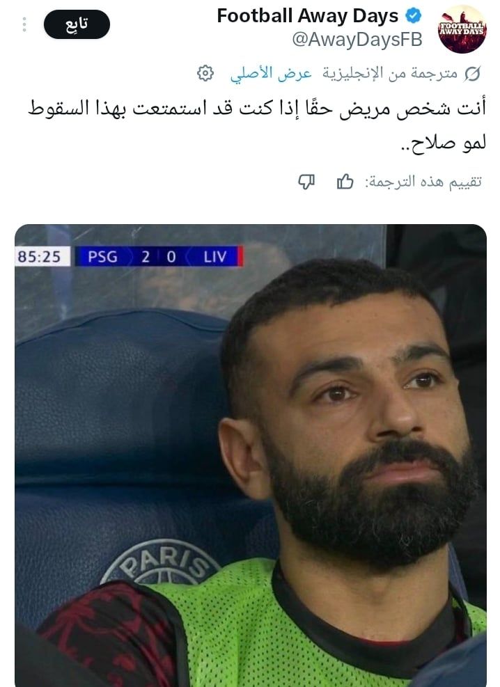 تعليقات جماهير ليفربول (5) تعليقات جماهير ليفربول (5)