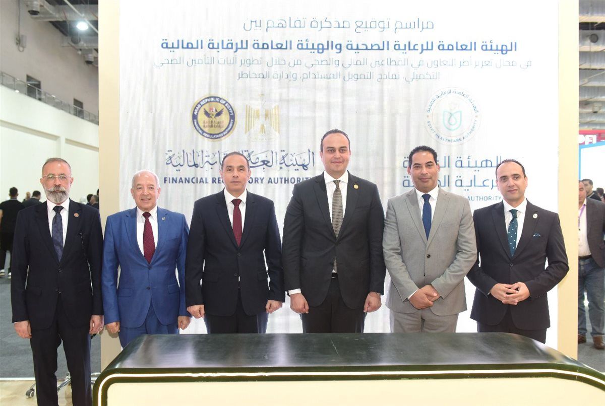 توقيع مذكرة تفاهم بين الهيئة  العامة للرقابة المالية والهيئة العامة للرعاية الصحية
