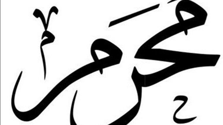 موعد صيام الأيام البيض من شهر الله المحرم 1448