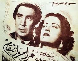 رحيل اثناء تصوير غرام وانتقام 