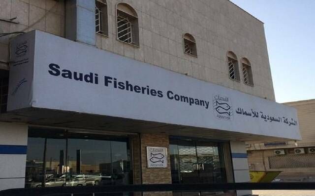 "الأسماك" تعلن نشرة الإصدار الخاصة بطرح أسهم حقوق أولوية بـ335 مليون ريال