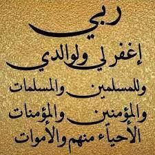 ‫الدعاء للوالدين - إسلام أصيل‬‎