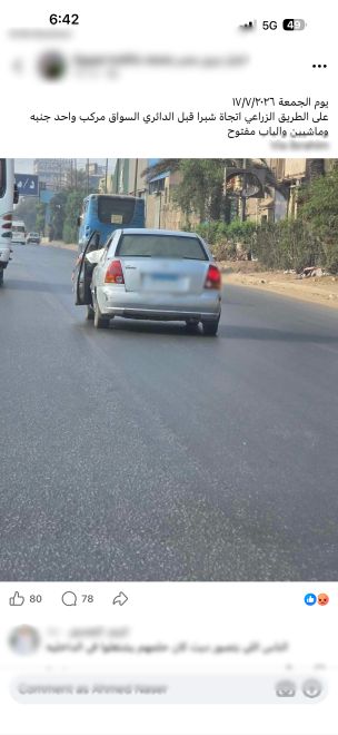 ضبط سائق ظهر في صورة يقود سيارته برعونة في أحد الطرق بالقليوبية، فيتو