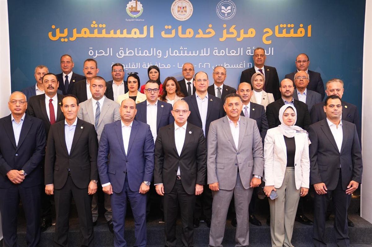  افتتاح مركز خدمات المستثمرين ببنها، فيتو