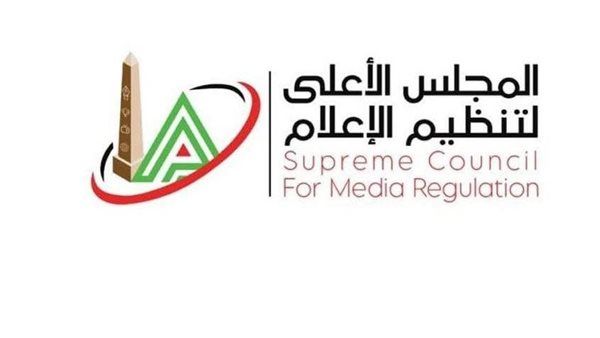 الأعلى للإعلام يتواصل مع إدارة الحدث اليوم بشأن واقعة "شعاع نور"