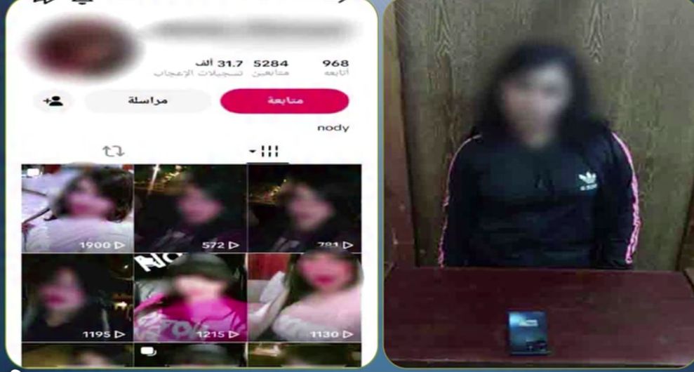 ضبط تيك توكر شهيرة 