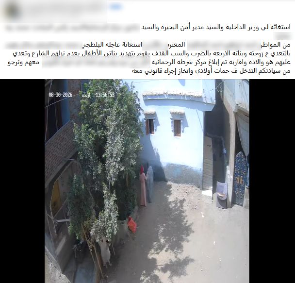 خلافات الجيرة تطورت إلى تبادل السباب ونزع شرفات منزل، فيتو