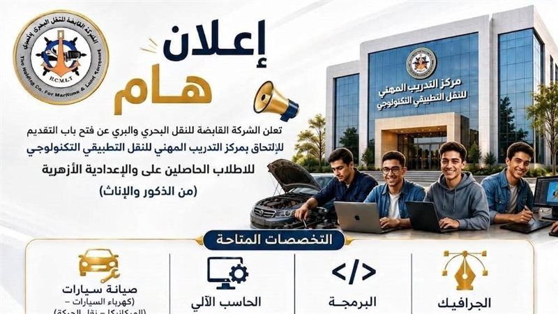 إعلان النقل