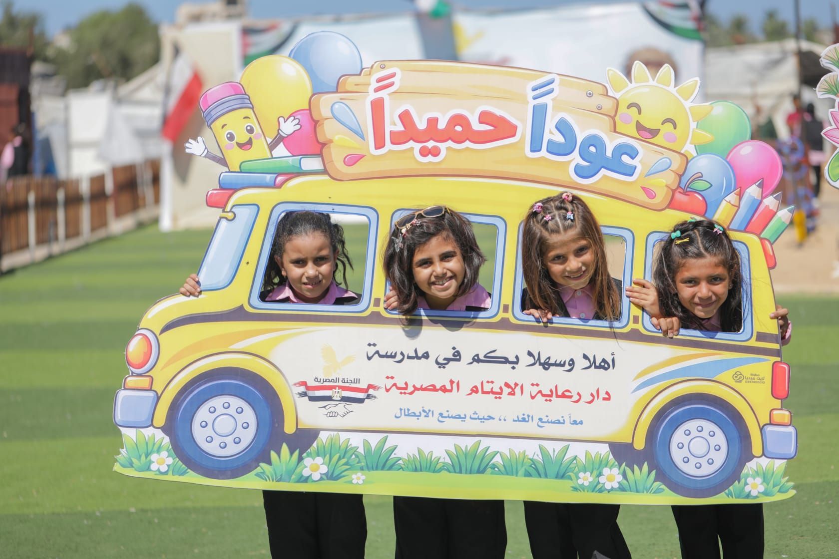 مدرسة دار الأيتام المصرية في غزة مدرسة دار الأيتام المصرية في غزة