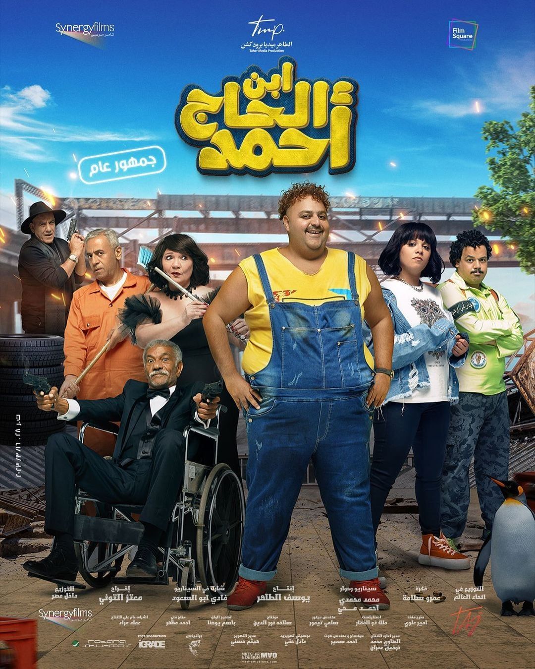 فيلم 
