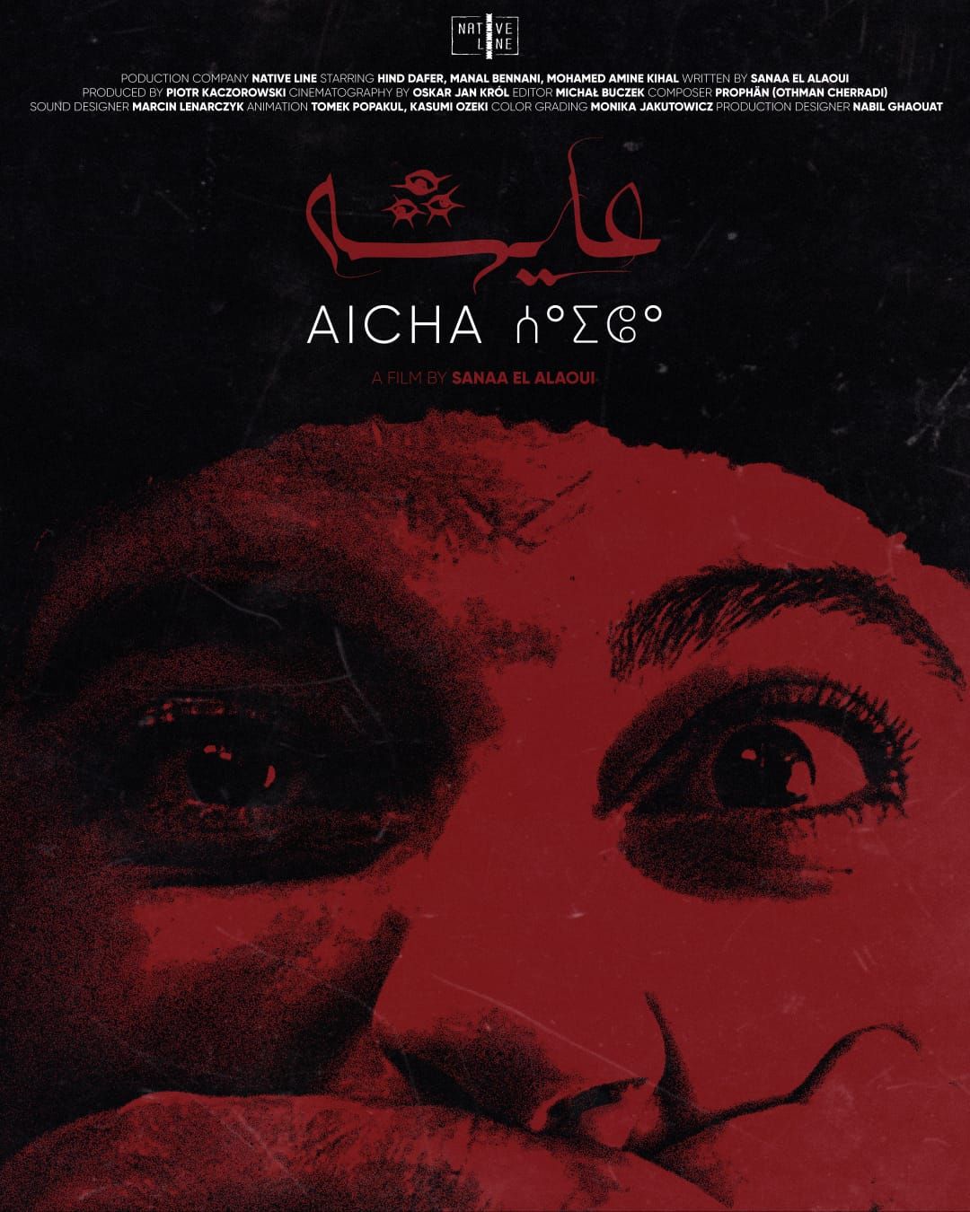 3 أفلام في نادي السينما الإفريقية بسينما الهناجر السبت 3 أكتوبر (3) 3 أفلام في نادي السينما الإفريقية بسينما الهناجر السبت 3 أكتوبر (3)