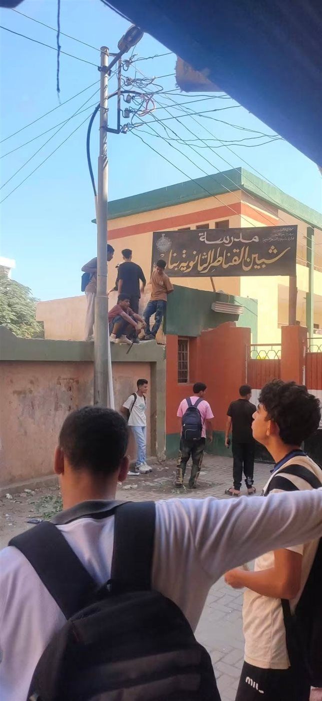مدرسة شبين القناطر، فيتو 