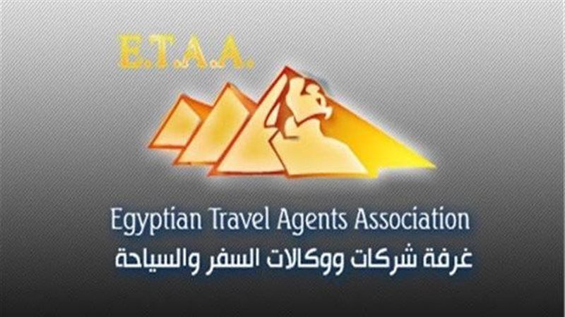 غرفة شركات السياحة