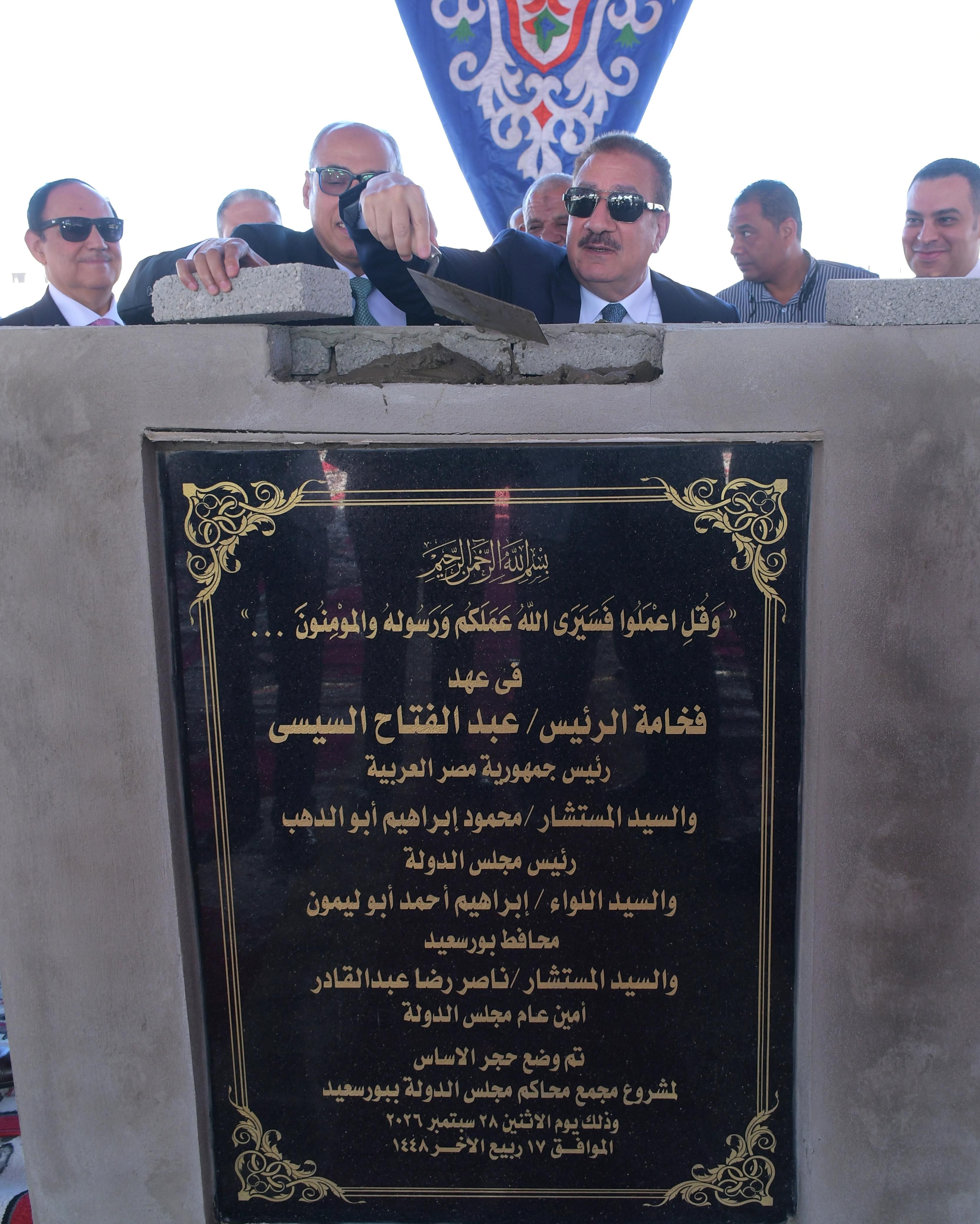 محافظ بورسعيد يضع حجر الأساس لإنشاء مبنى مجمع المحاكم