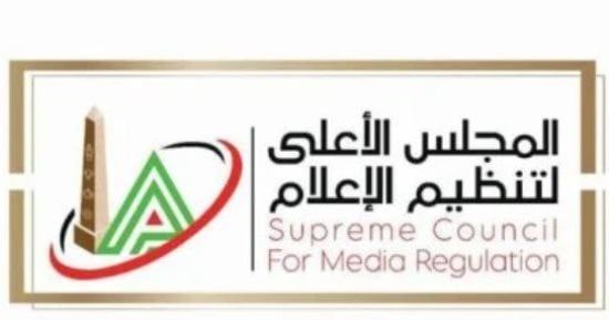 الأعلى للإعلام: استئناف برنامج البلدوزر ومنع ظهور ربيع ياسين وأسامة حسن شهرا