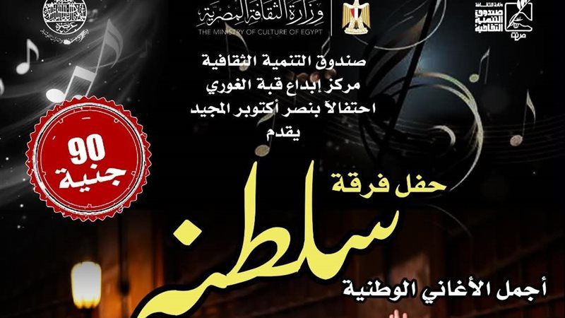 بوستر الحفل