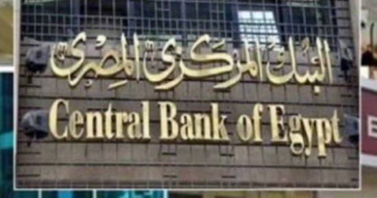 تعرف على أعلى عائد على شهادات الادخار فى البنوك بعد تثبيت أسعار الفائدة