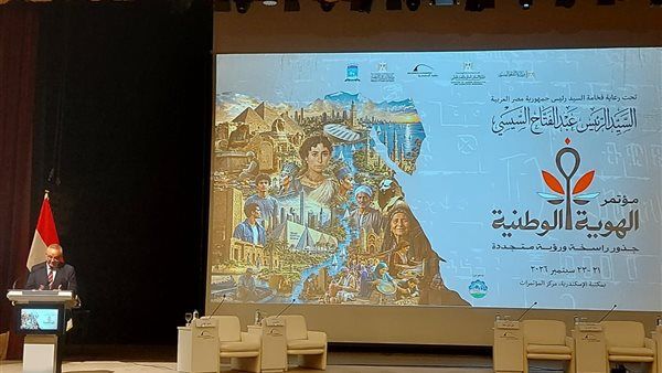 هيئة الاستعلامات تتيح وثيقة الهوية الوطنية لمؤتمر مكتبة الإسكندرية بعدة لغات