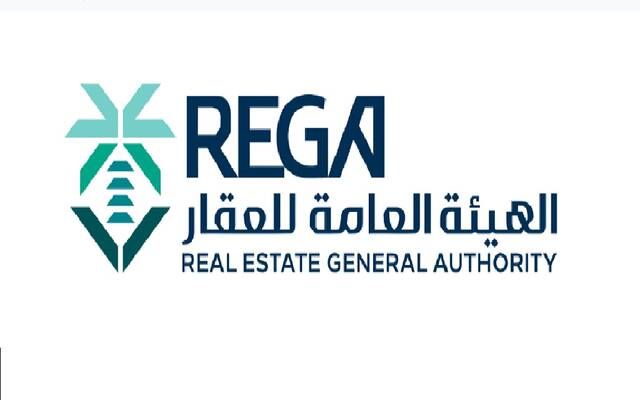 "هيئة العقار" تُعلن موعد التسجيل العيني لـ 11.75 ألف قطعة عقارية في 3 مناطق