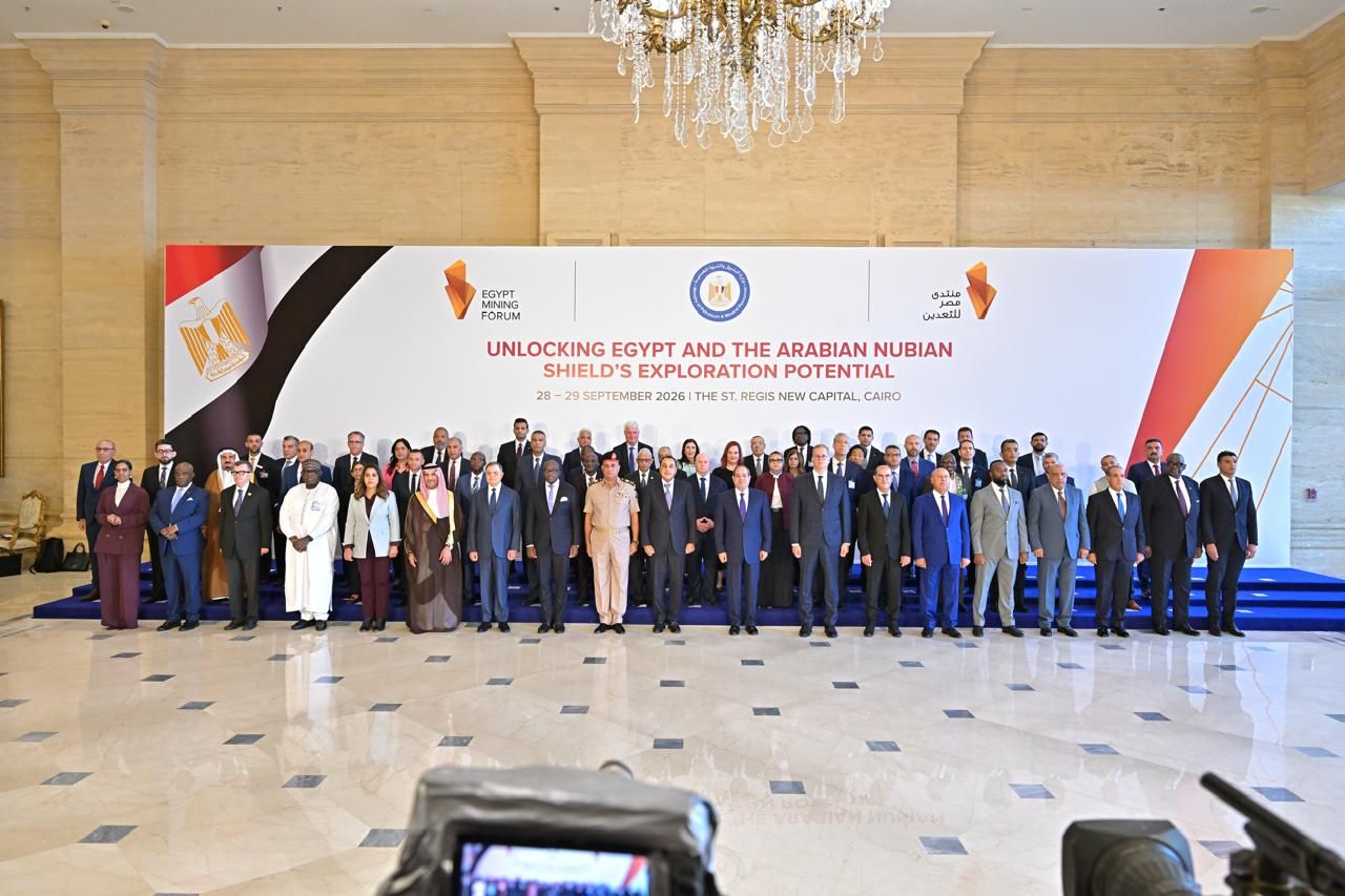 منتدى مصر للتعدين 2026