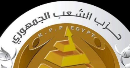 حزب الشعب الجمهوري يعلن تشكيل الأمانات النوعية المركزية.. اعرف التفاصيل