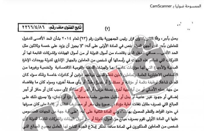 تصل إلى 3 ملايين جنيه، فيتو تكشف سر مكافآت رؤساء الجامعات (مستندات)