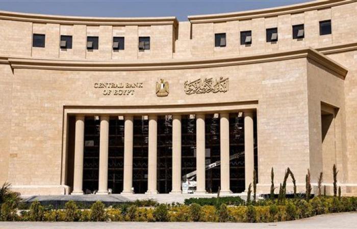 البنك المركزي يقرر تثبيت أسعار الفائدة في سادس اجتماعات 2026