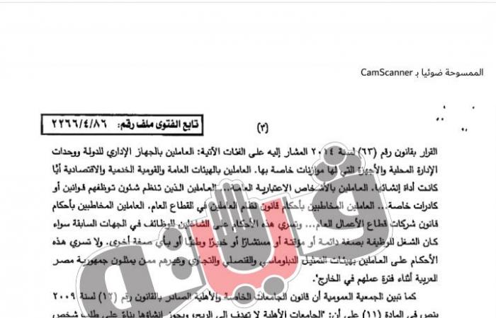 تصل إلى 3 ملايين جنيه، فيتو تكشف سر مكافآت رؤساء الجامعات (مستندات)