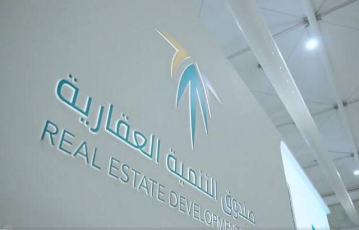 الصندوق العقاري: إيداع 1.1 مليار ريال لمستفيدي برنامج الدعم السكني لشهر سبتمبر