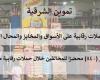 840 محضرًا، حصاد حملات تموين الشرقية خلال أسبوع